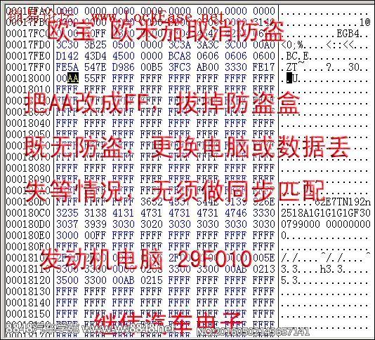 欧宝-欧米茄取消防盗,丢失数据无须做同步匹配